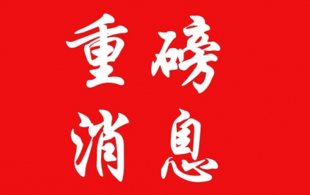 《美丽河湖保护与建设行动方案（2025—2027 年）》发布！塑钢板桩助力打造生态河湖新风貌